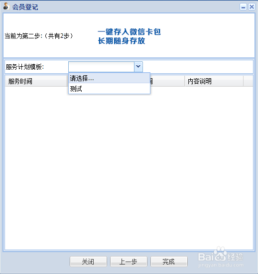 河北一卡易-会员管理系统如何登记新的会员