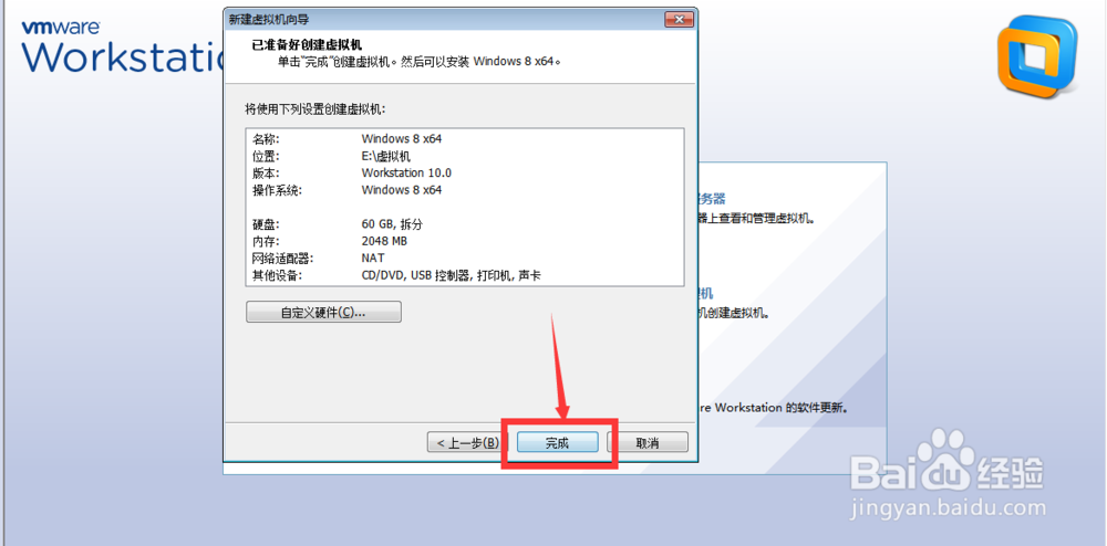 vmware workstation 安装Windows10详细图文教程