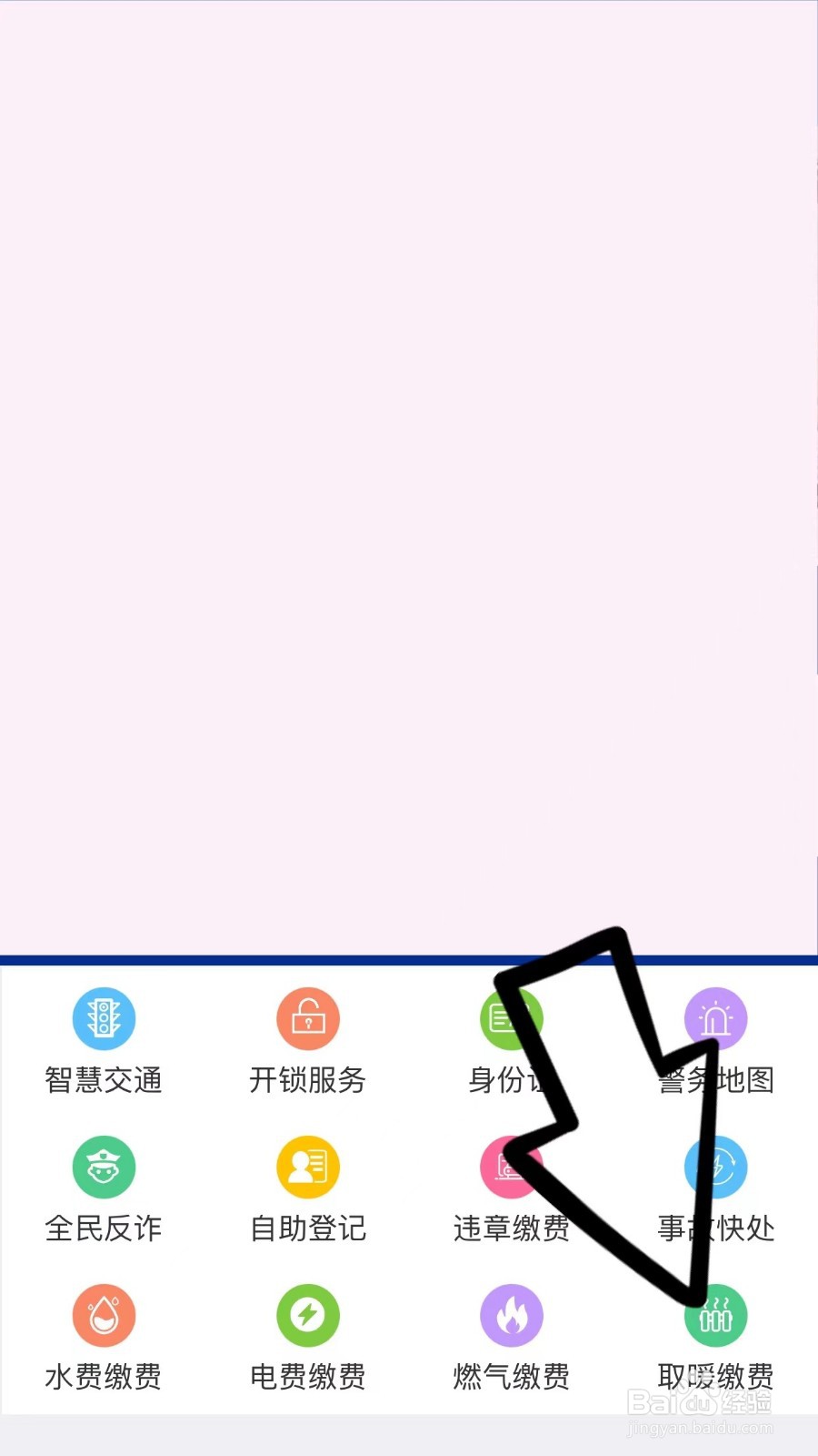 公寓的取暖费怎么收