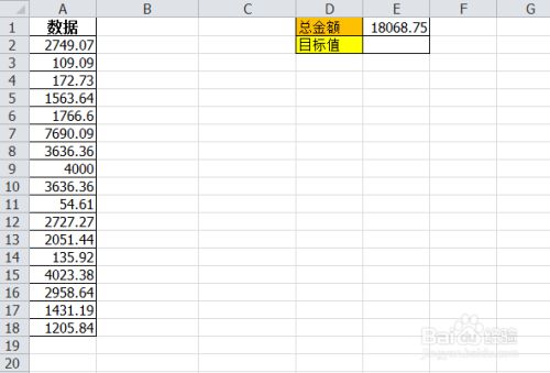 凑数求和 知道一个数字 求出是哪几个数字的和 百度经验