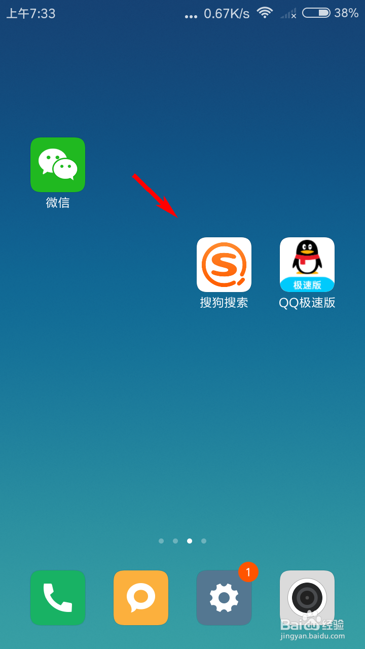 搜狗搜索小说账户怎么查看购买记录