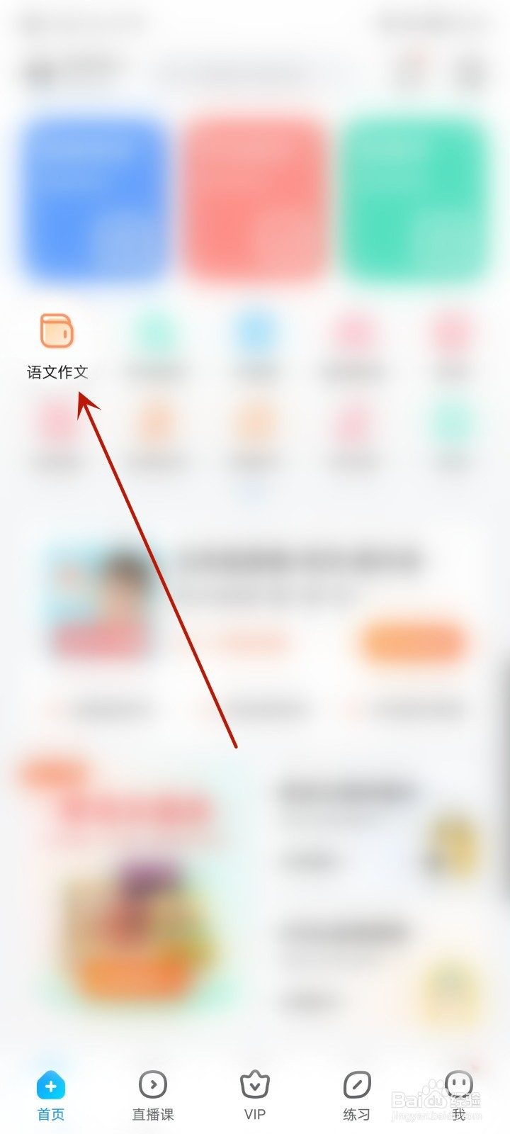 如何在网上查询小学作文的范文
