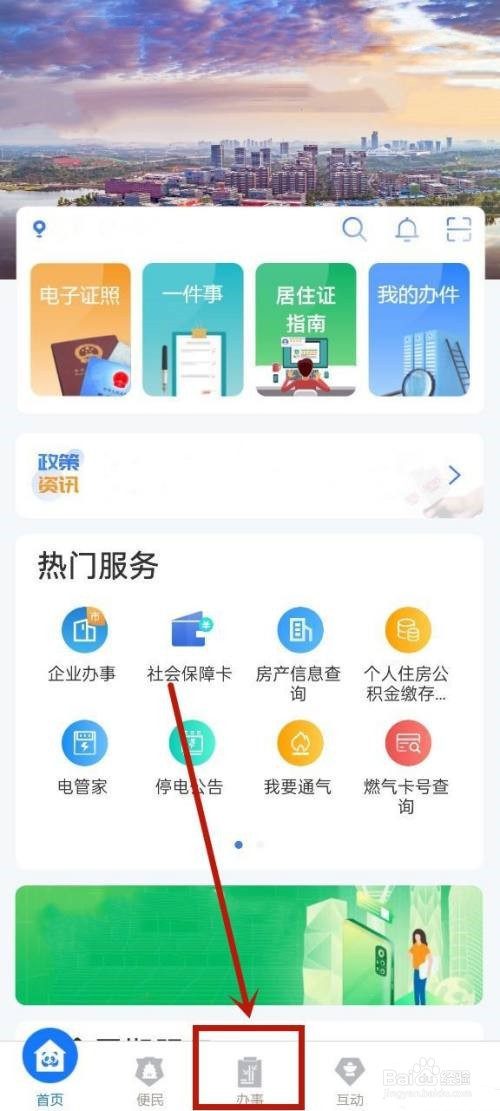 营业执照如何年审 网上