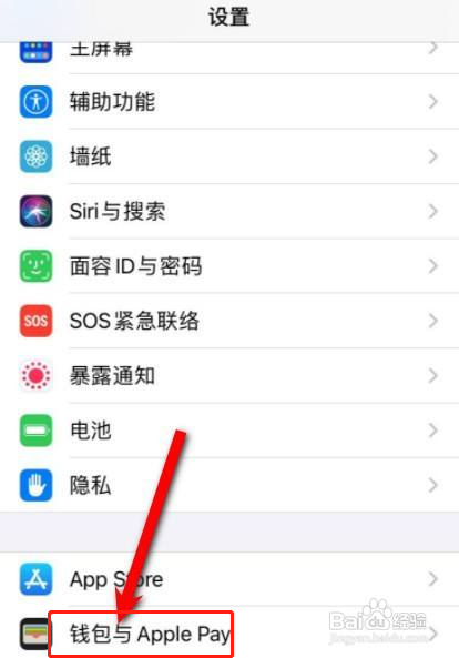 苹果13怎么添加门禁卡