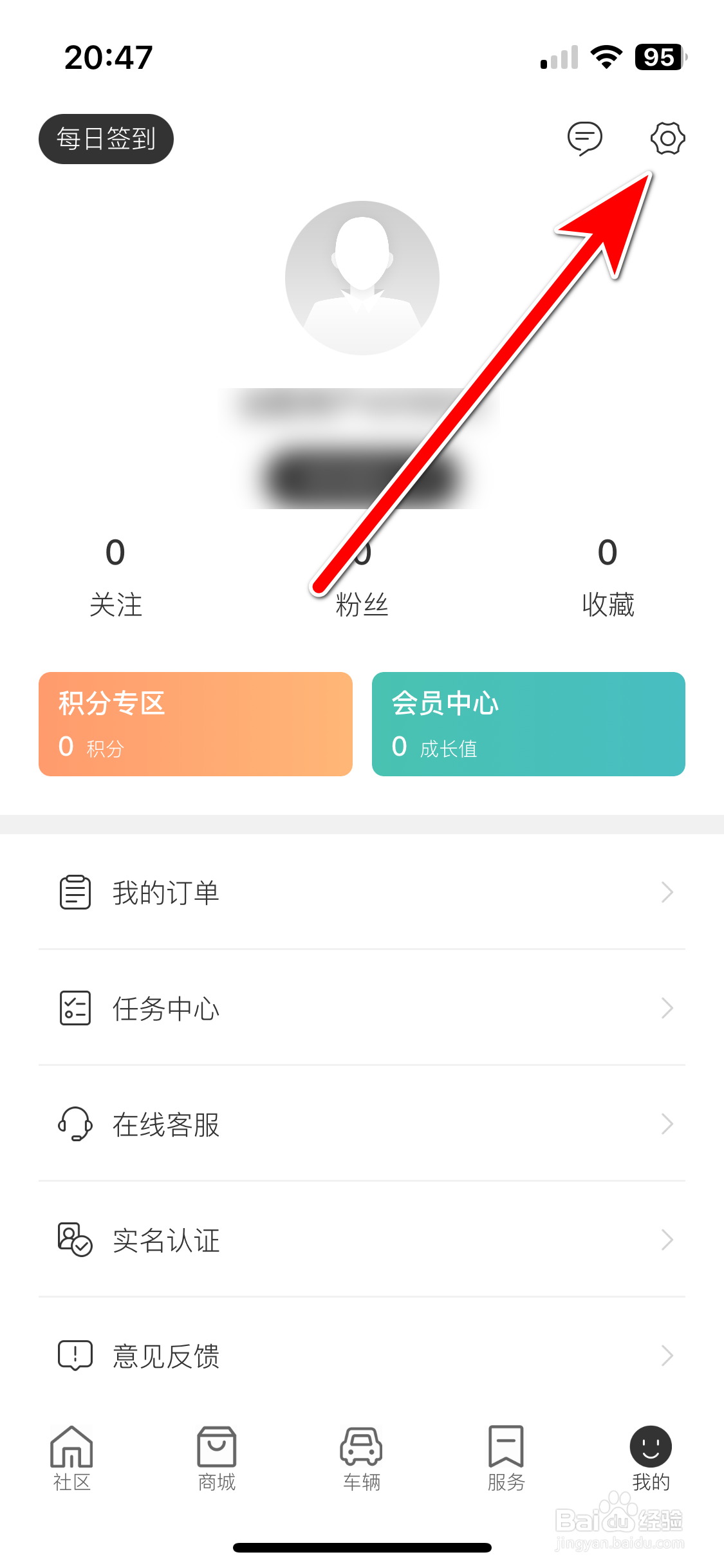 远航智联如何查询当前系统的版本号