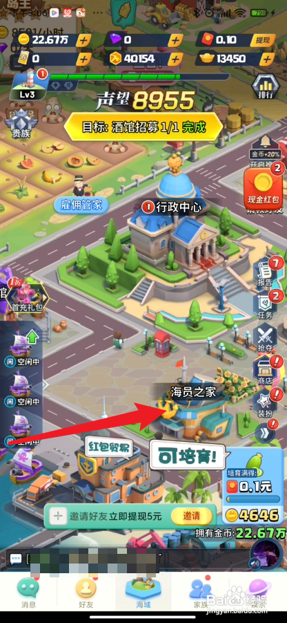 派派查看海员图鉴怎么做