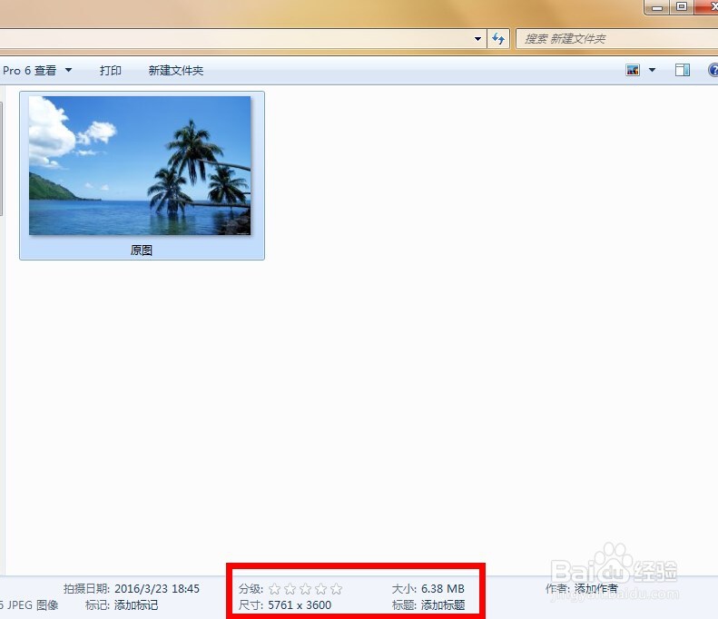 如何减小图片文档大小