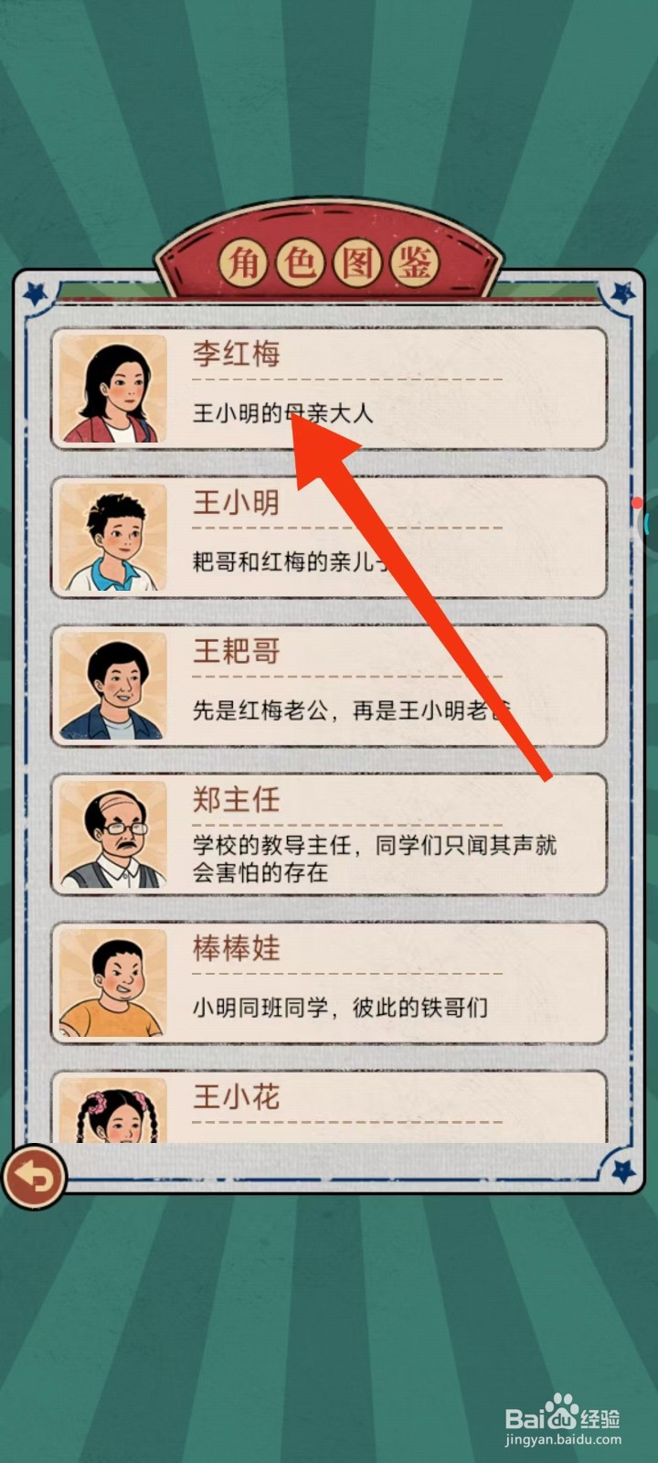 校门口文具店怎么查找李红梅的【请假】