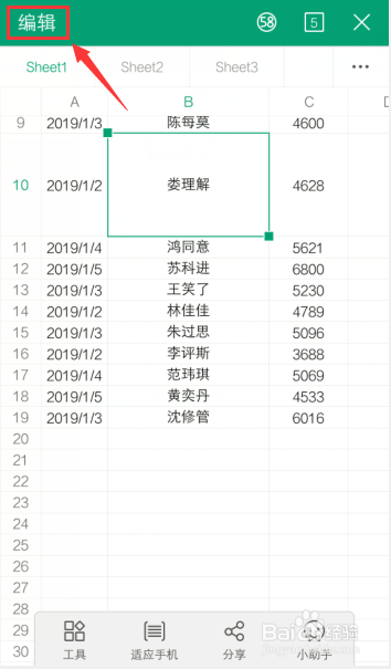 手机WPS怎么设置右上角对齐文字