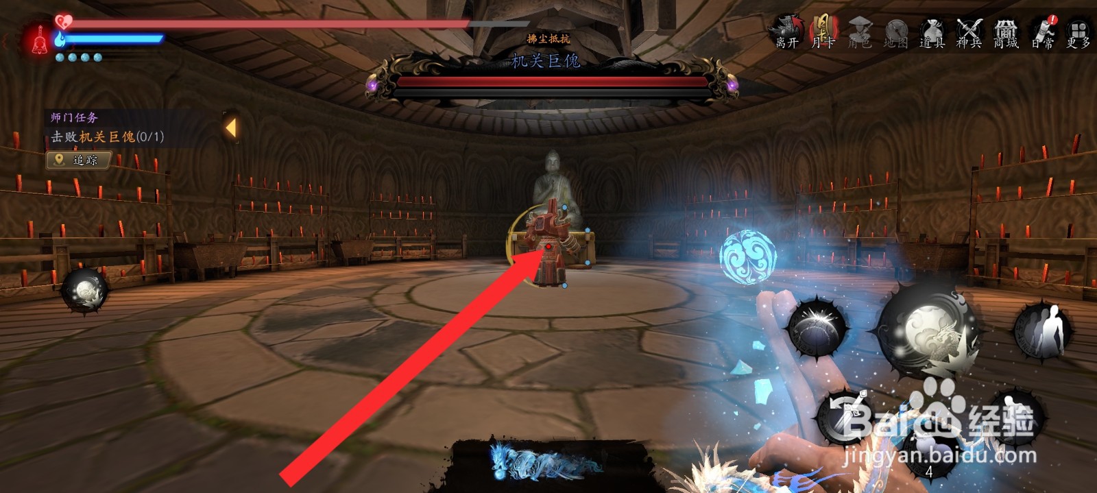 捕盗行纪如何击败机关巨傀怪物