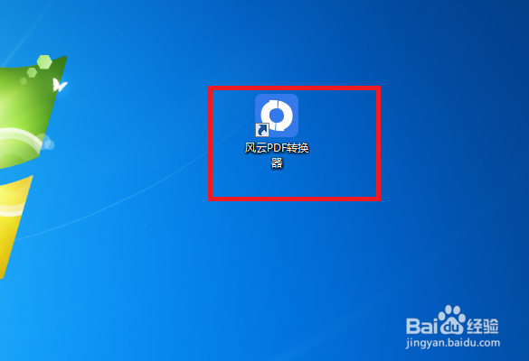 怎么能把PDF文件转换成Word文档