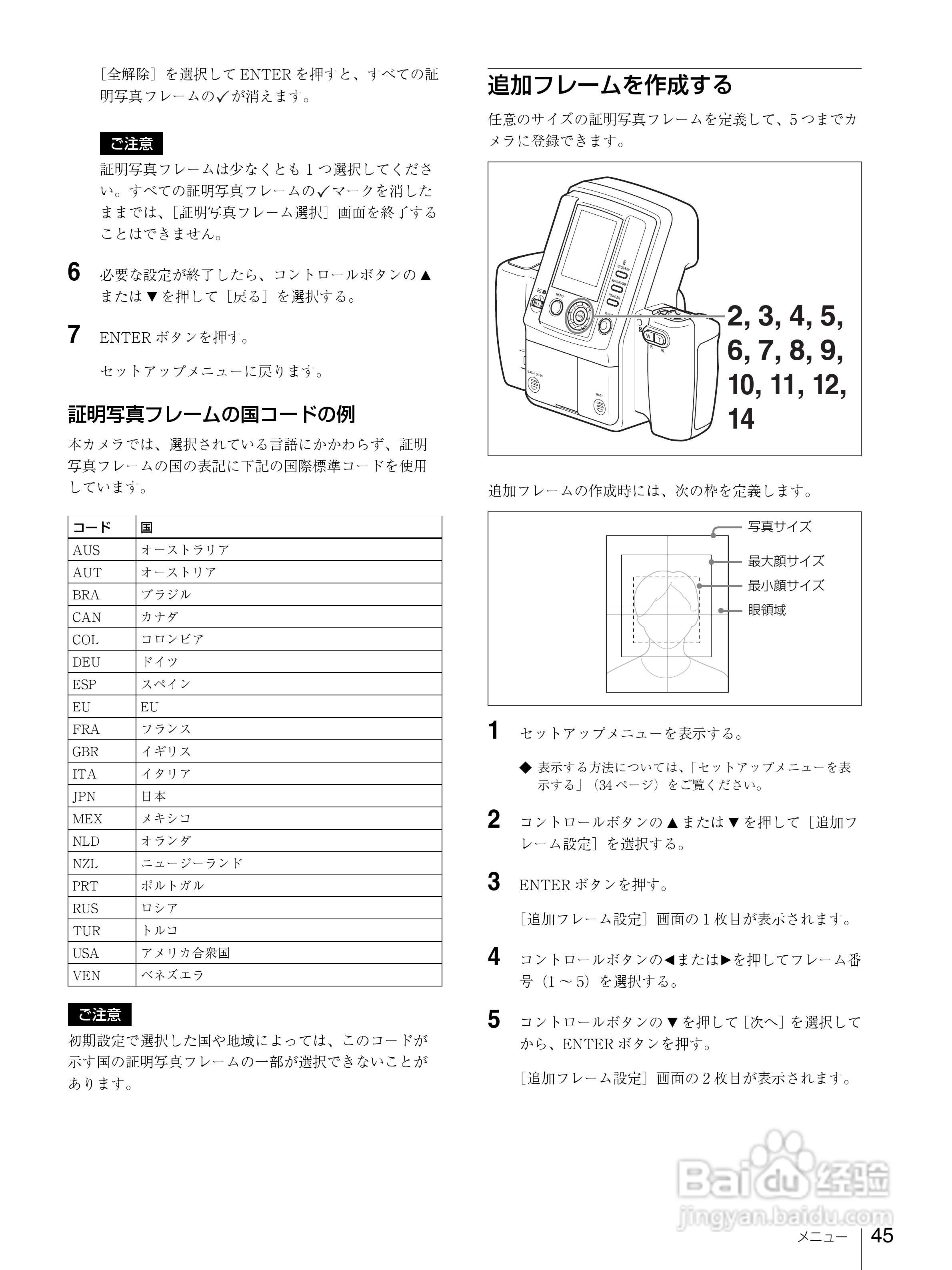 SONY UPX-C300充电器使用说明书:[5]