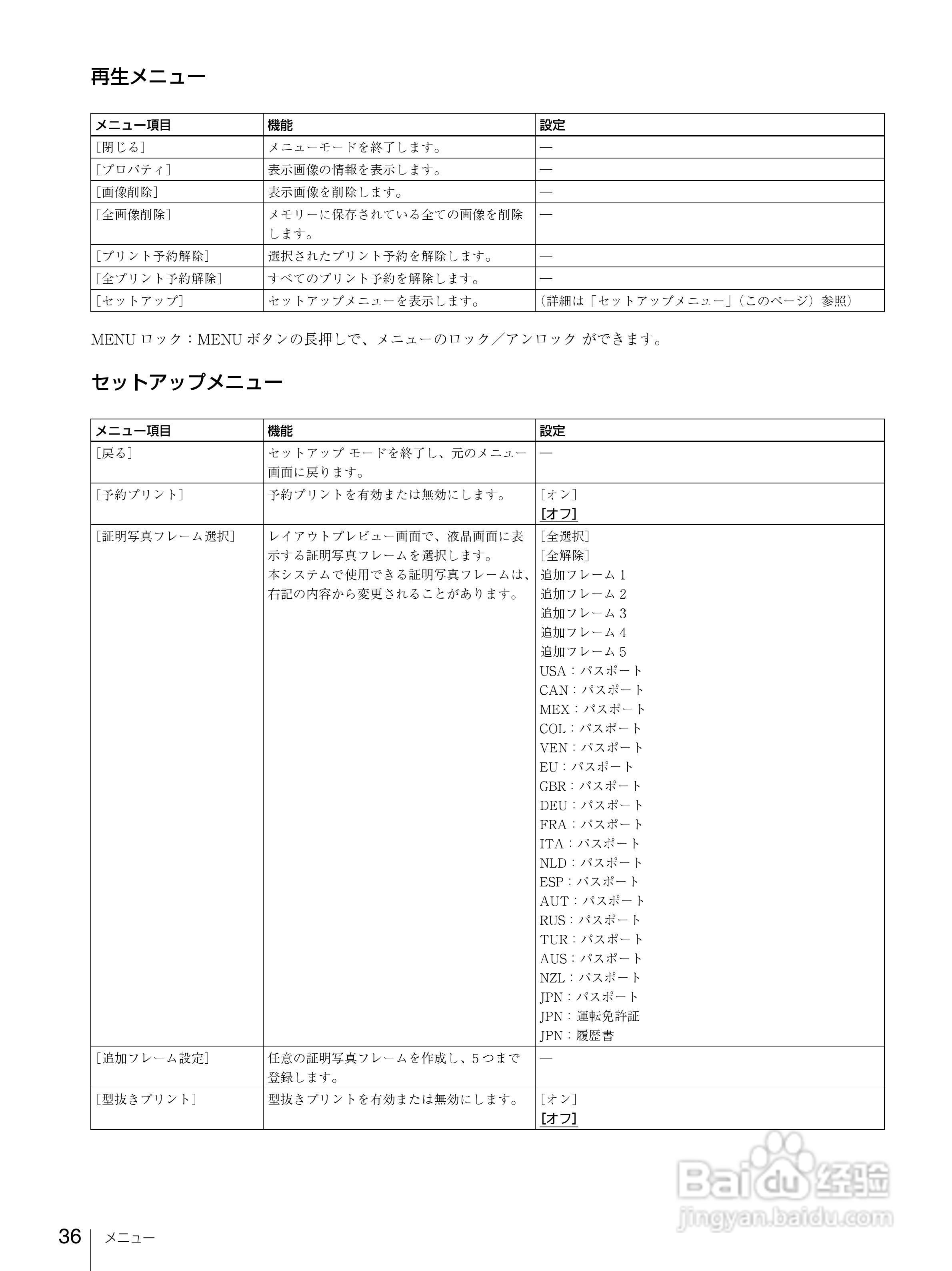 SONY UPX-C300充电器使用说明书:[4]