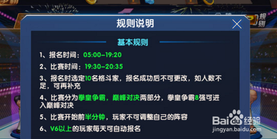 拳皇98终极之战OL拳皇争霸赛怎么玩