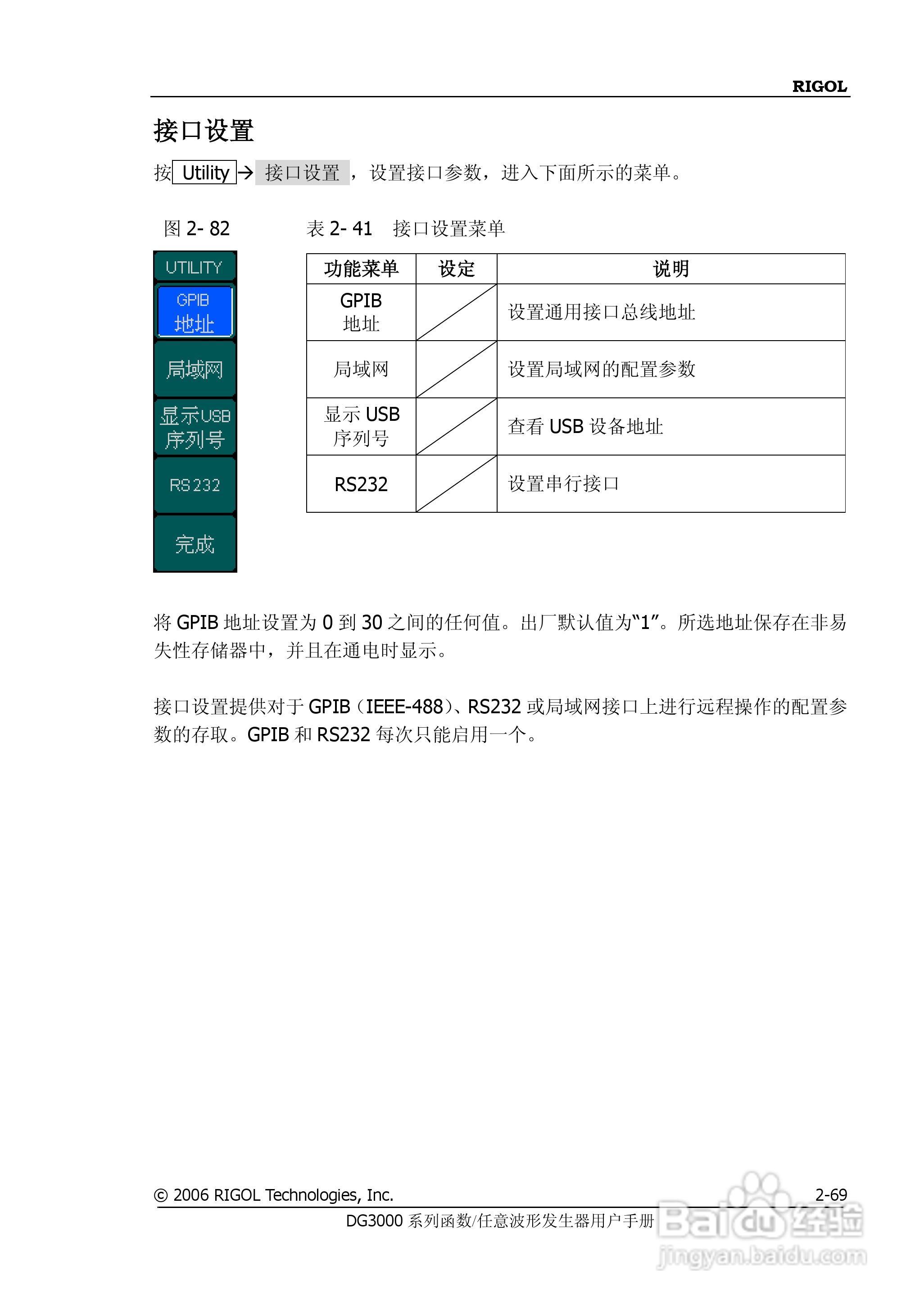 DG3061A函数/任意波形发生器使用说明书:[10]