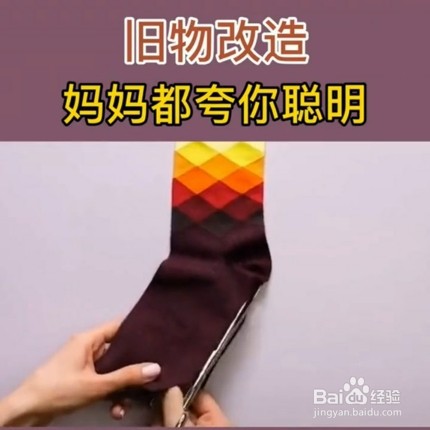 旧衣物如何改造？