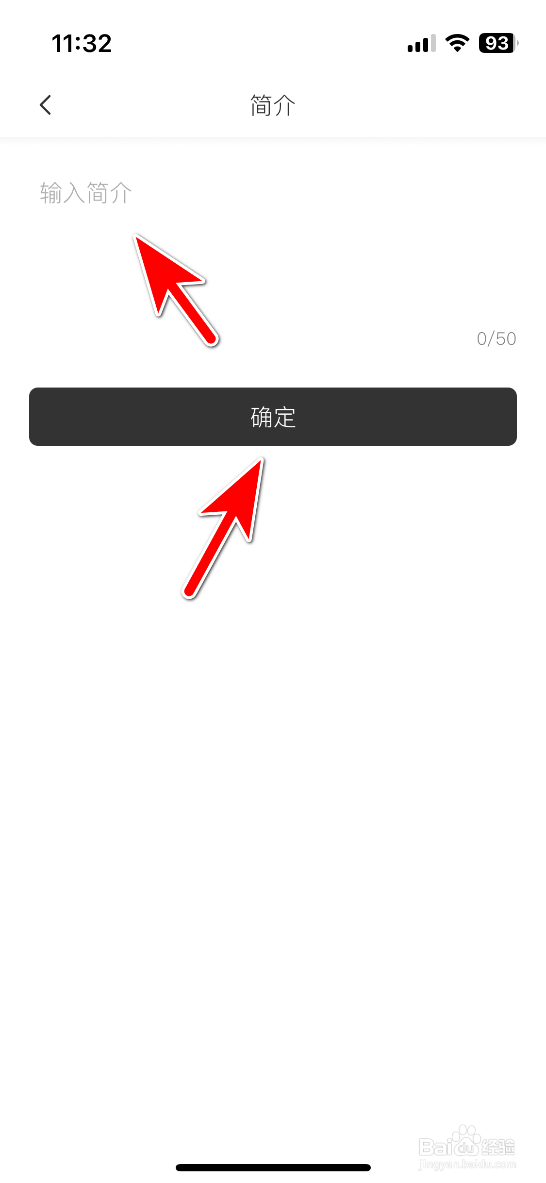 远航智联如何设置个人简介
