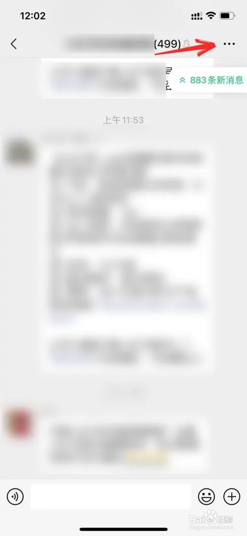 如何把微信群分享给别人