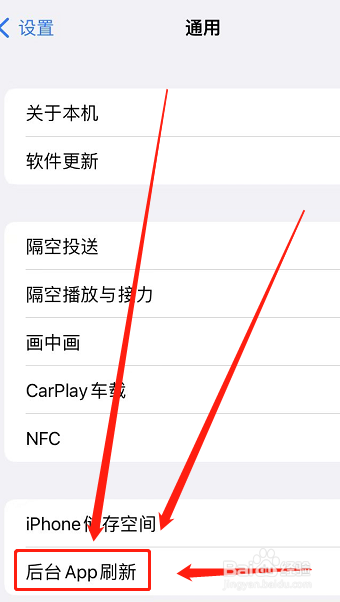 苹果手机每次打开微信都是连接中