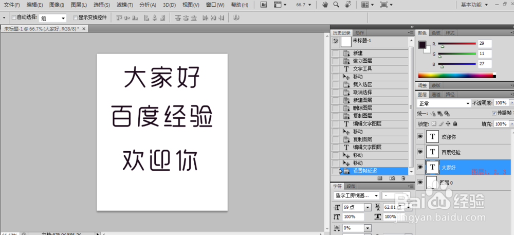 如何用photoshop做出动图？操作步骤图文详解！