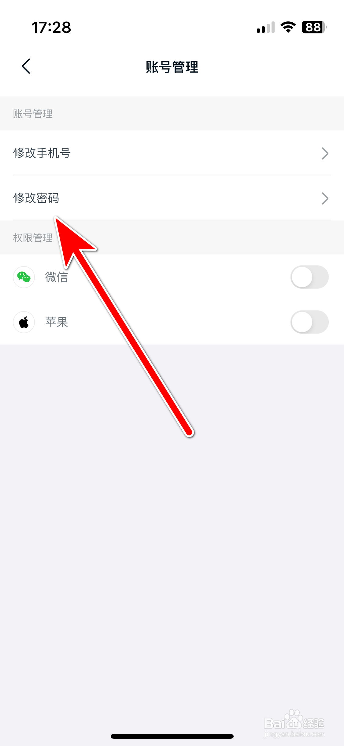 起亚Kia如何修改账号密码