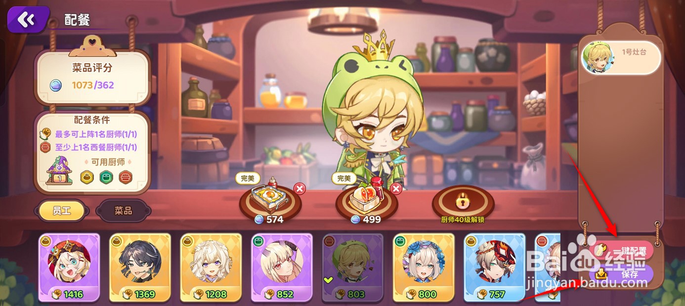 梦境食旅餐馆订单如何配送