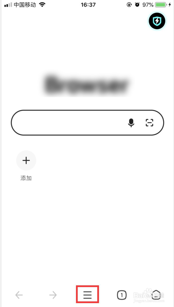 360浏览器极速版怎样设置上滑进入搜索页