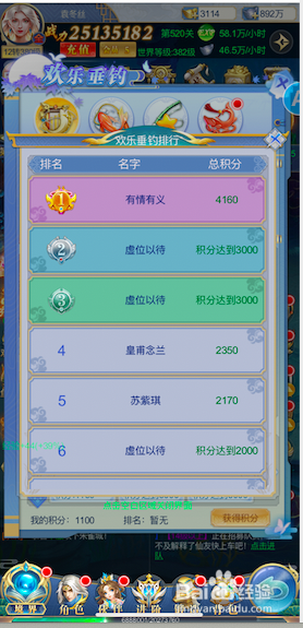 天行道游戏欢乐垂钓玩法