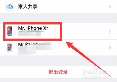 icloud怎么关闭