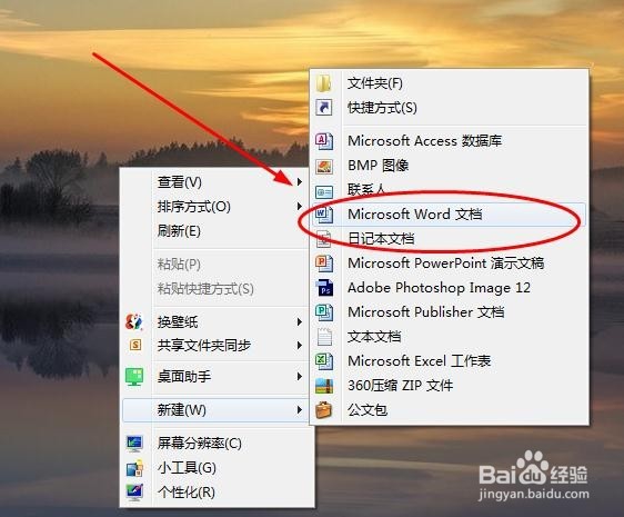 怎么查看WORD版本是什么？