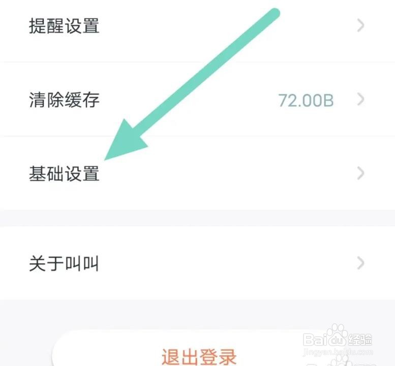 叫叫软件是如何选择系统播放器的