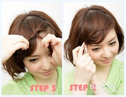 5分钟DIY两款后现代日系编发 时尚不老土