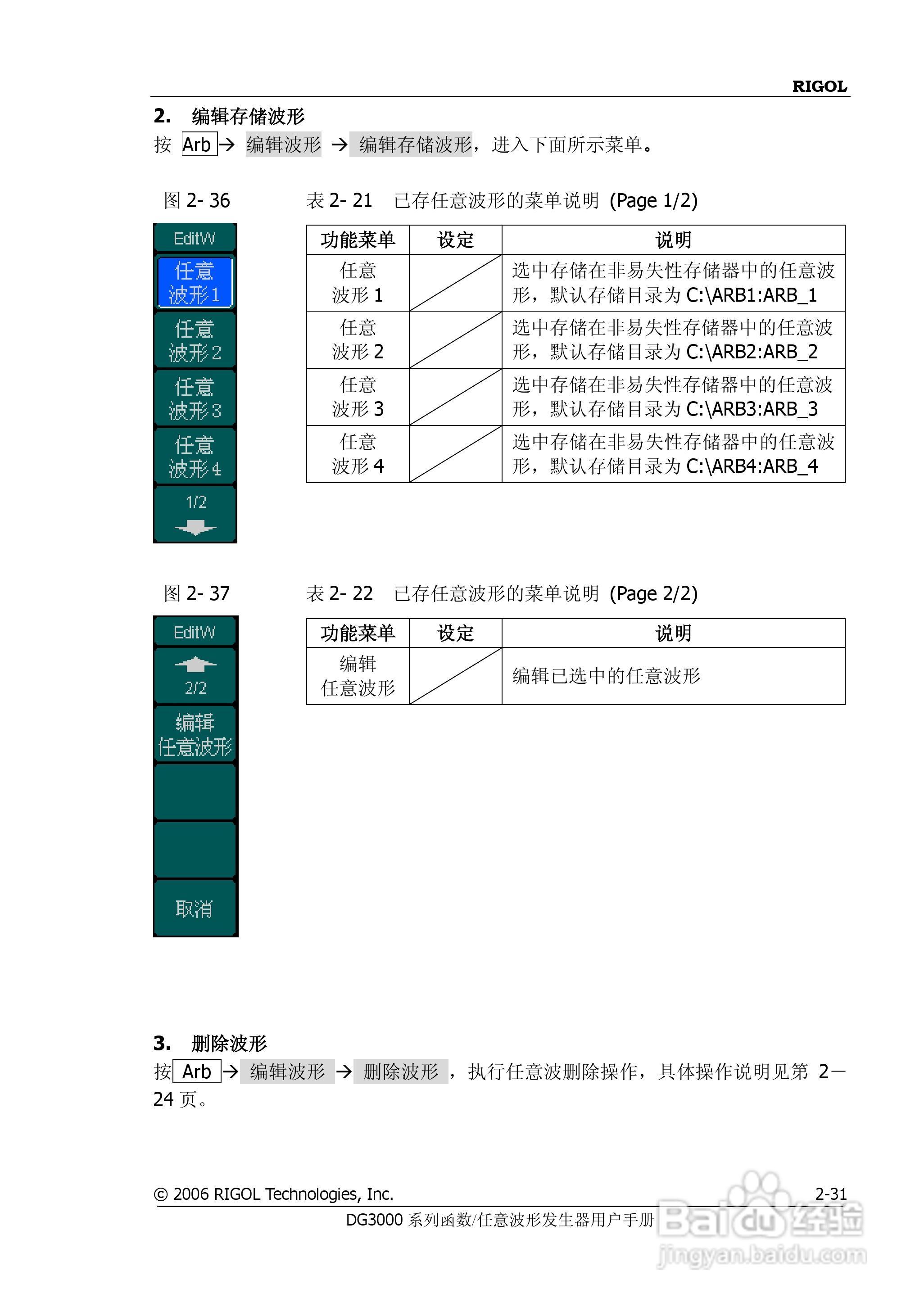 DG3061A函数/任意波形发生器使用说明书:[6]