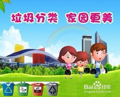 垃圾科学分类及处理方法