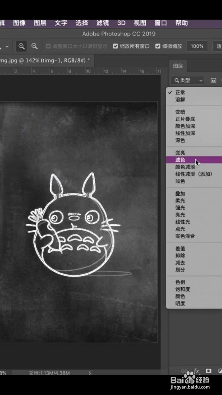如何使用ps制作粉笔画效果