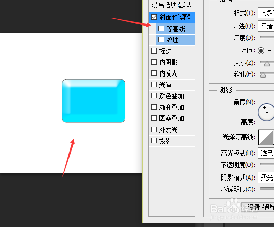 PS怎样制作水晶按钮