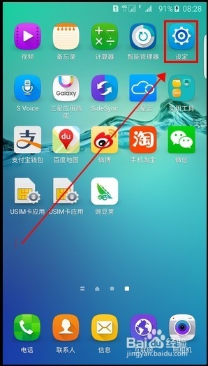 三星s6 edge+如何开启夜间时钟在曲面侧屏显示