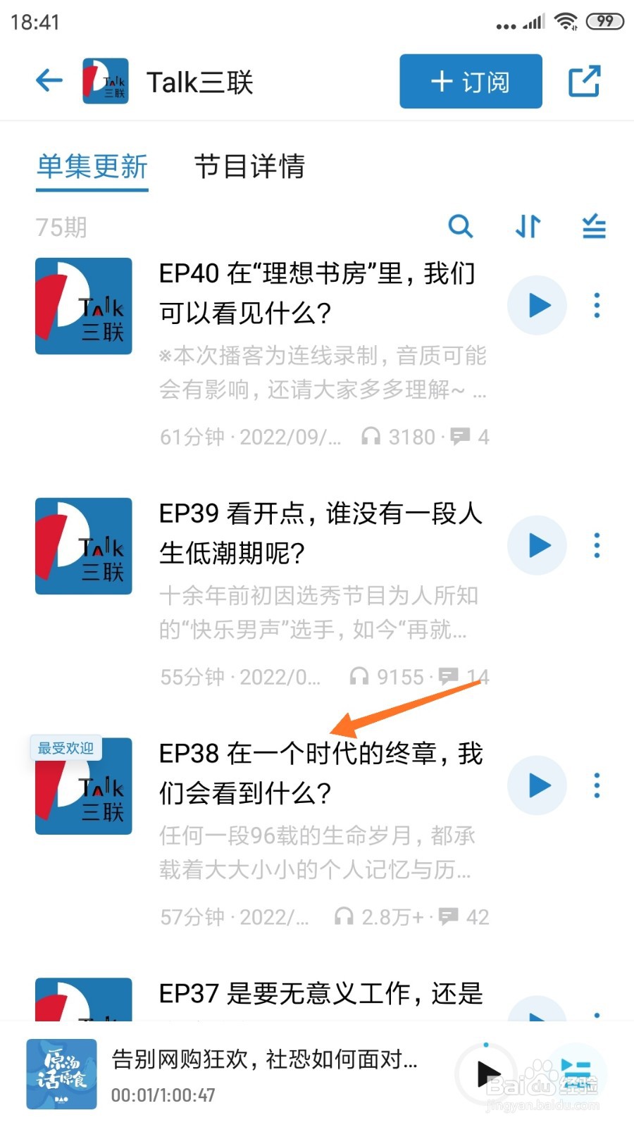 小宇宙中怎么查看在一个时代的终章