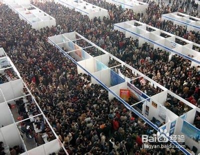 怎么快速找到工作