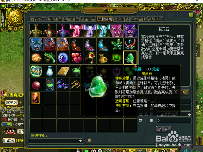 问道的神秘骑宠召唤中召唤划算吗