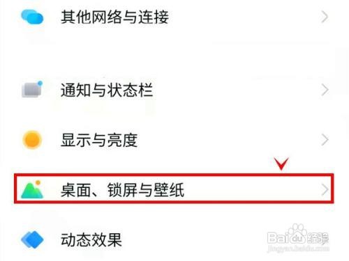 iqoo8如何开启节日锁屏壁纸
