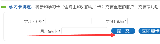 如何申请网上好医生继续教育学分