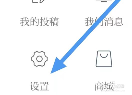 羊城派怎么设置语音播报？
