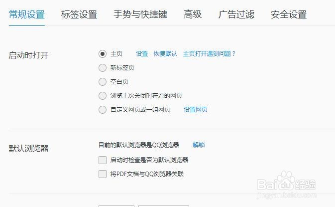 网页右下角一直有天猫广告怎么办