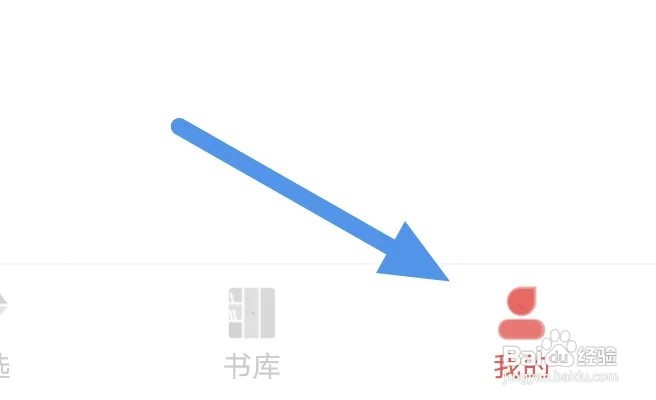 飞卢小说APP软件如何开启消息通知选项