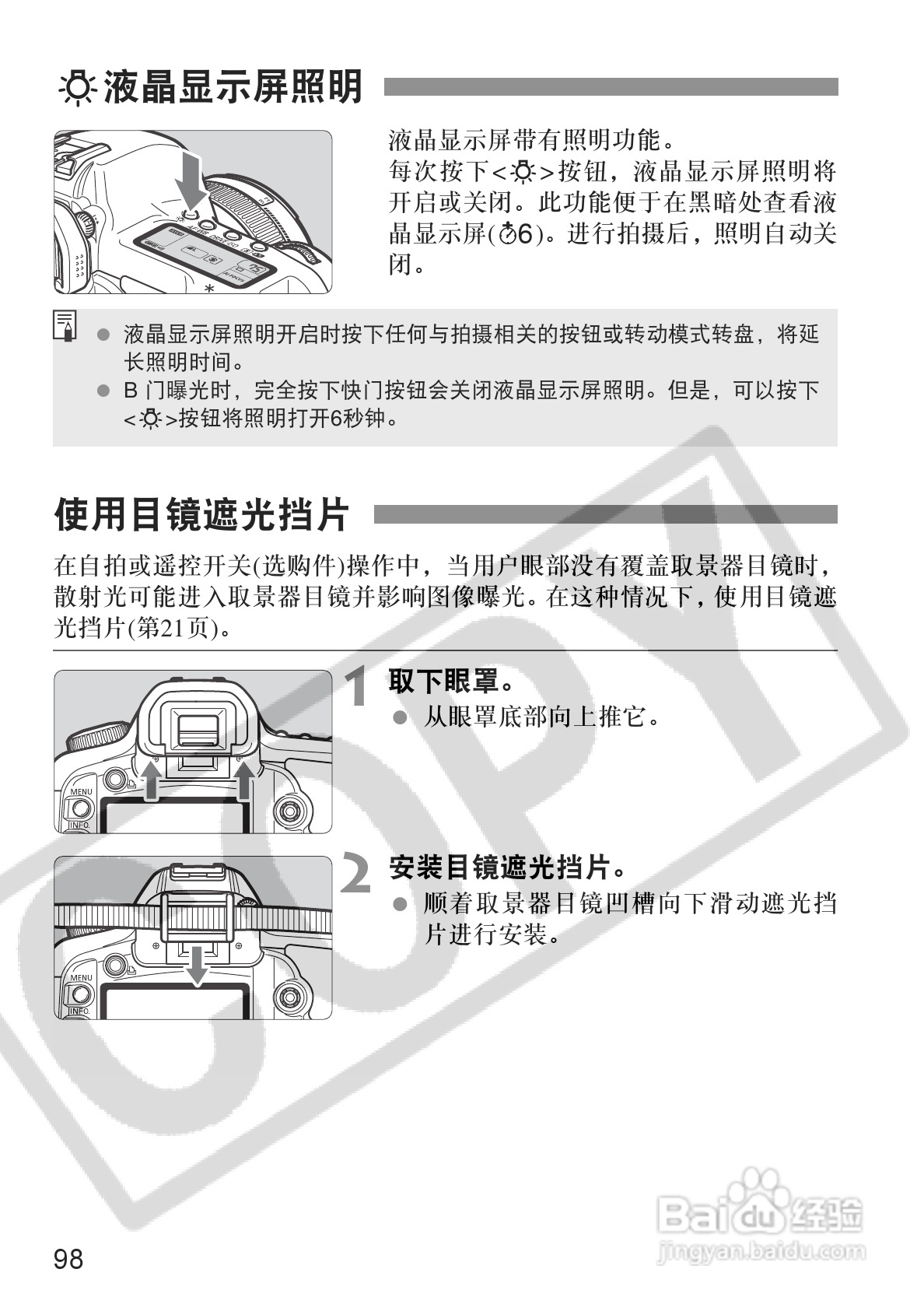 佳能EOS-5D相机使用说明书:[10]