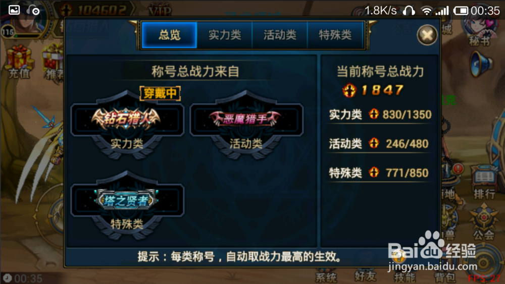 时空猎人怎么提升战斗力