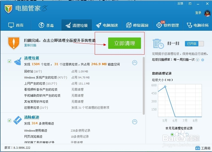 教你如何保持电脑干净