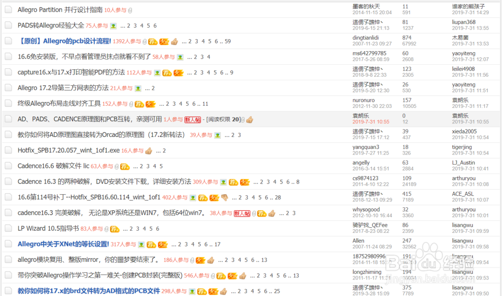 新手该如在EDA365论坛上学习到很多知识？