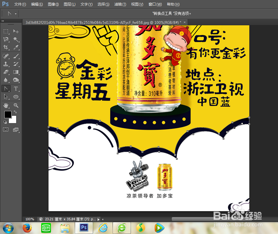 在ps如何用钢笔描边